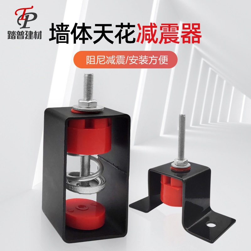 酒吧天花吊顶隔音弹簧减震器 ktv墙面减震轻钢龙骨浮筑避震器