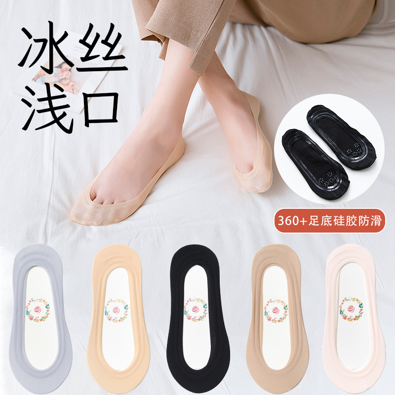 [Clearance] Ice Silk Boat Socks Tutu Cotton Sole Non-Slip Invisible Socks Women's Low Top Socks Black High Heel Shoe Socks