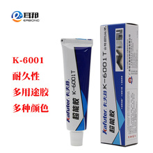 卡夫特K-6001超能胶甲基硅烷MS胶绝缘防尘防震无溶剂多用途免钉胶