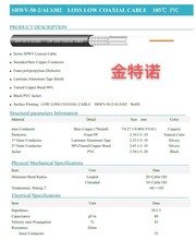 莱尼Dacar302系列汽车用电缆提供数据传输电缆535电缆