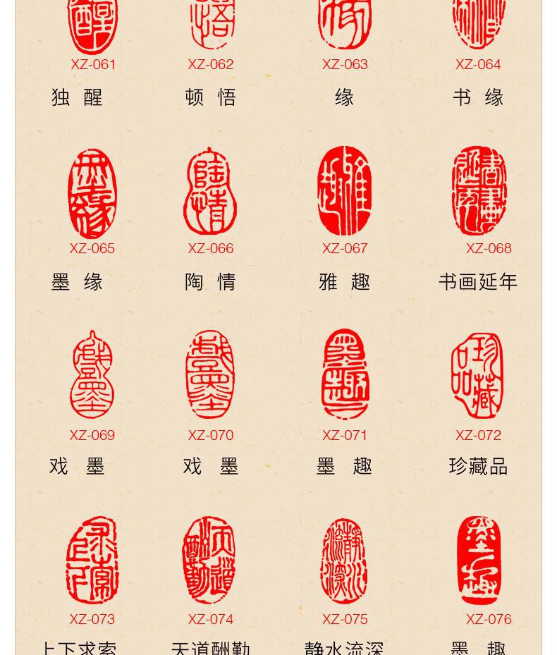 成品书画闲章书法书法篆刻印章刻章盖章个人姓名名字印章刻张印章