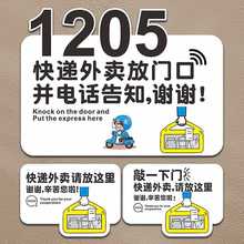 批发外卖放门口指示牌快递请放在这里提示牌房间门口装饰温馨提醒