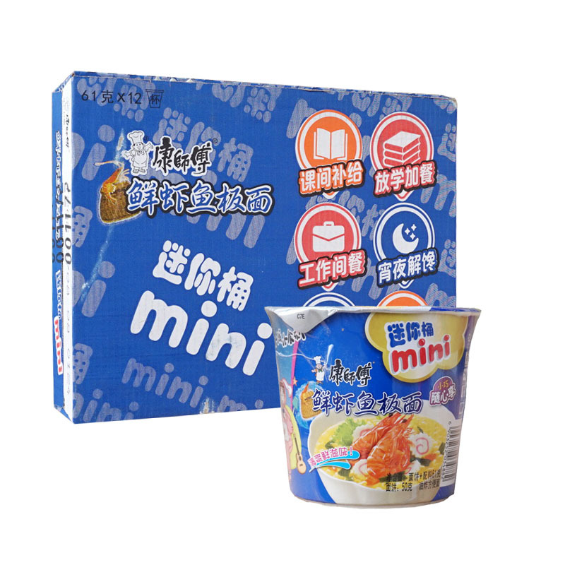 康师傅迷你桶装方便面香辣红烧牛肉面整箱 12桶 宵夜即食泡面批发