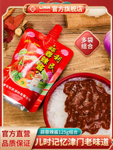 天津利民蒜蓉辣酱125g多袋装烧烤辣椒酱家用下饭菜调料拌面拌饭酱