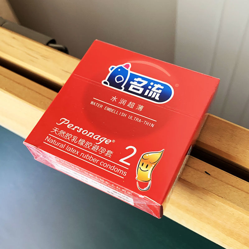 名流避孕套2只装水润超薄中号男用安全套 酒店宾馆小盒套计生用品