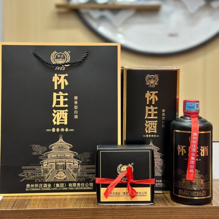 怀庄酱香传承经典版 升级版酱香型53度贵州茅台镇白酒爆整箱批发