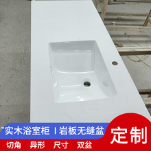 岩板台面陶瓷无缝一体盆卫生间洗漱洗手盆实木浴室柜切角尺寸