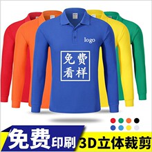 春秋翻领长袖广告POLO衫厂服定 制工作服企业团队班服印字diy批发