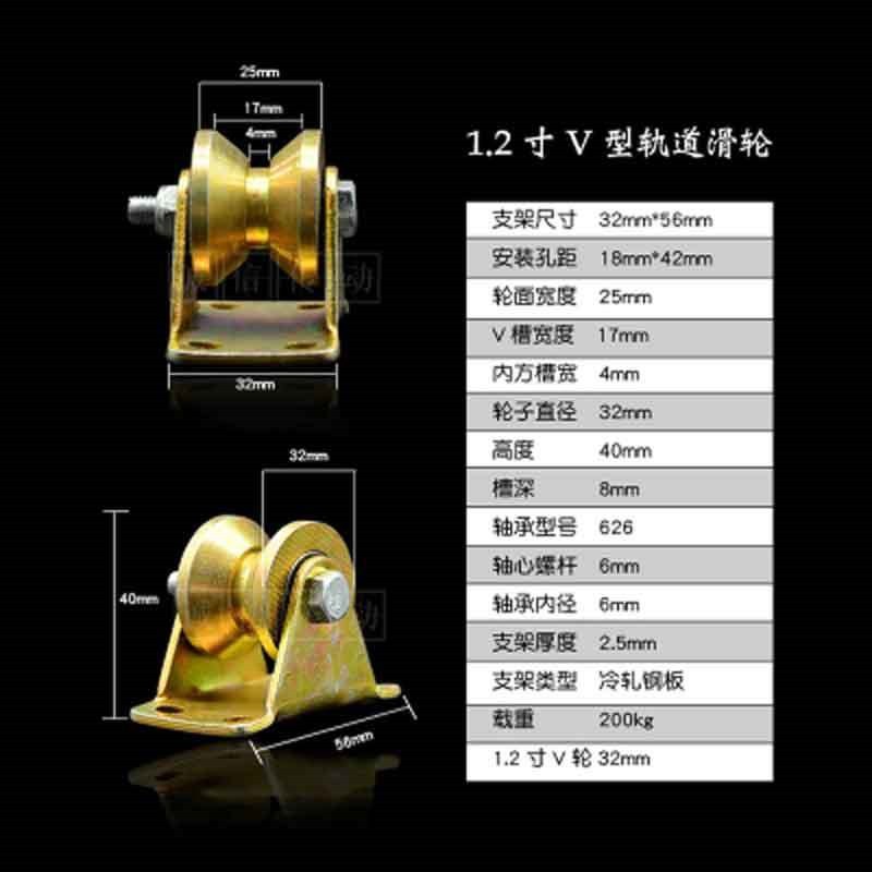 滑轮轨道轮u型v型轴承凹槽轮推拉门角铁轮小轮子重型导向轮定滑轮