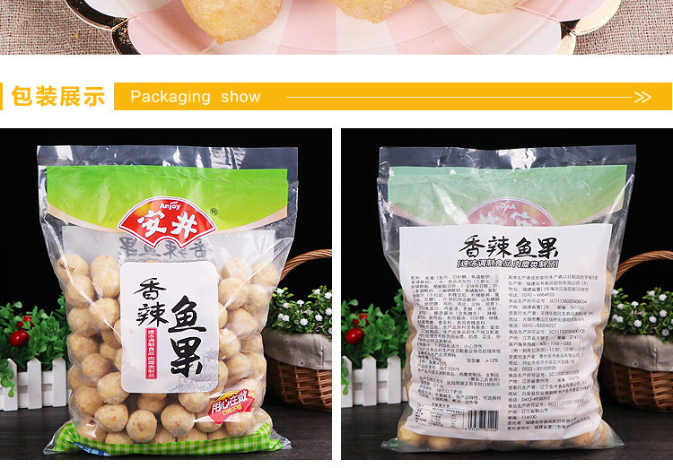 安井香辣鱼果2.5kg/包火锅丸子速冻食品关东煮麻辣烫油炸烧烤食材