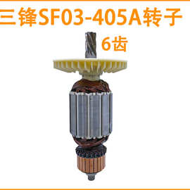 三锋领地大地405a电链锯配件大全转子定子电机齿轮油泵碳刷链条盖