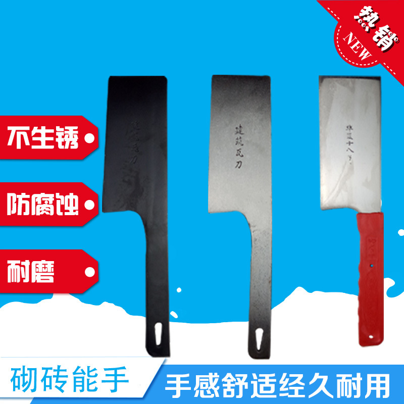 瓦刀砌砖刀抹泥刀抹灰刀砌墙腻子砍砖头建筑泥工瓦工塑料手柄包邮