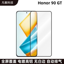 适用荣耀Honor90GT钢化膜高清全屏保护膜Honor不碎边丝印防窥膜