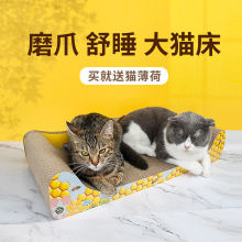 猫抓板特大号大号猫沙发床贵妃椅猫窝磨爪器耐磨猫咪玩具用品