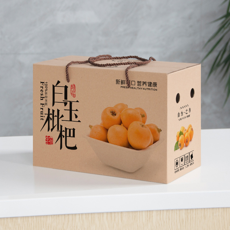 白玉枇杷包装盒5斤装纸箱盒子礼盒青种枇杷包装箱10斤装枇杷箱子
