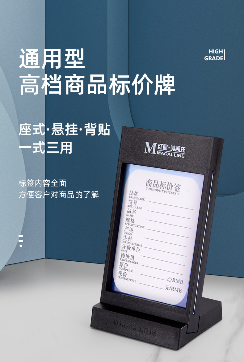 红星美凯龙标价牌家具家居价格展示牌瓷砖木门卫浴家私标签牌批发