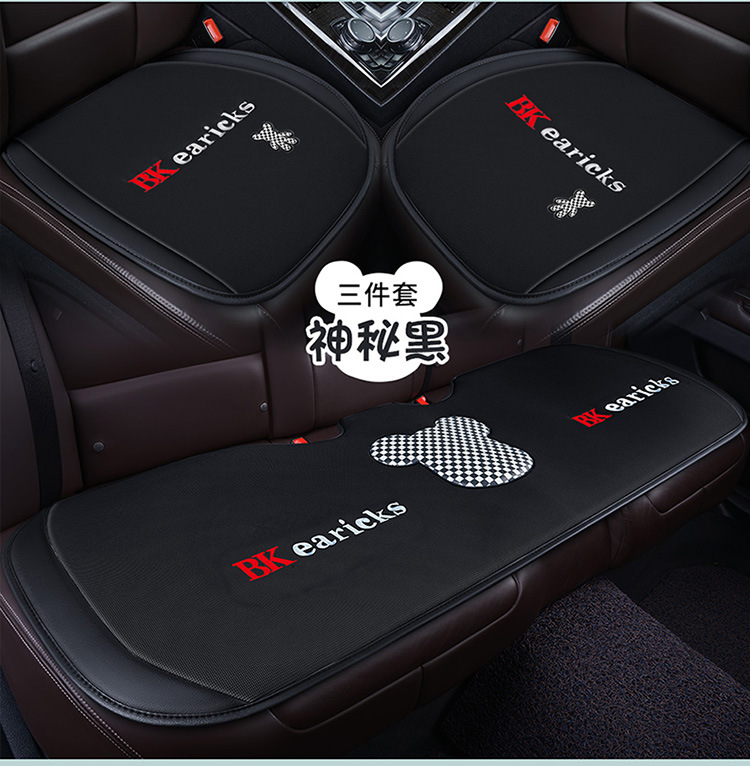 2022年新款棋盘熊皮拼网布小蛮腰四季垫卡通汽车座垫坐垫座垫套