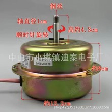 除湿机电机大功率抽油烟机电机Range hood motor（价格面议）