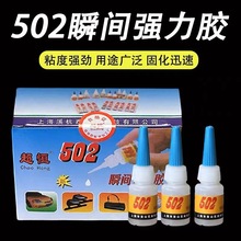 厂家供应超恒8克502胶水粘合剂 批发其他合成胶粘剂质量稳定