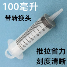 现货批发安天昱诚大口100ML塑料针筒 粗口灌肠器冲洗灌注注射器管