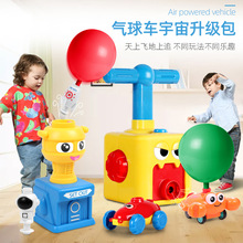实验手动充气吹气球小汽车推车会走路空气动力气球车儿童玩具