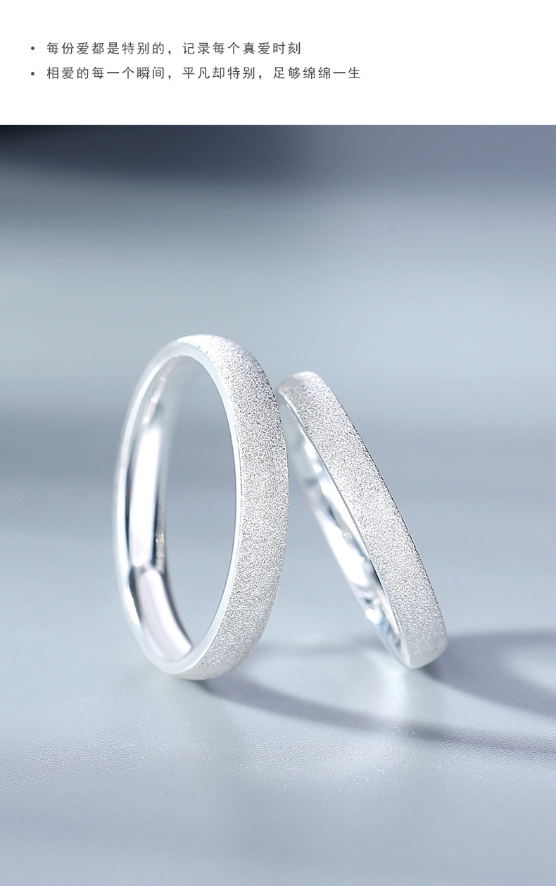 999纯银磨砂情侣戒指女男素圈指环简约韩版满天星对戒小众ins礼物