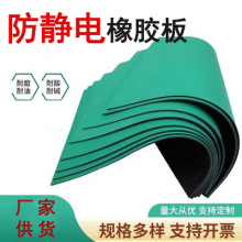 绿色防静电台垫工作台桌垫防滑橡胶板橡胶垫3mm防静电胶皮