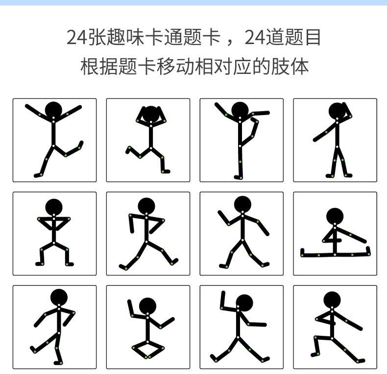 幼稚园动作小人玩具拼图益智锻炼观察力启蒙早教精细游戏玩教玩具