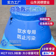 民政应急救灾储水罐 TPU民政水罐 可折叠贮水罐 TPU软水罐