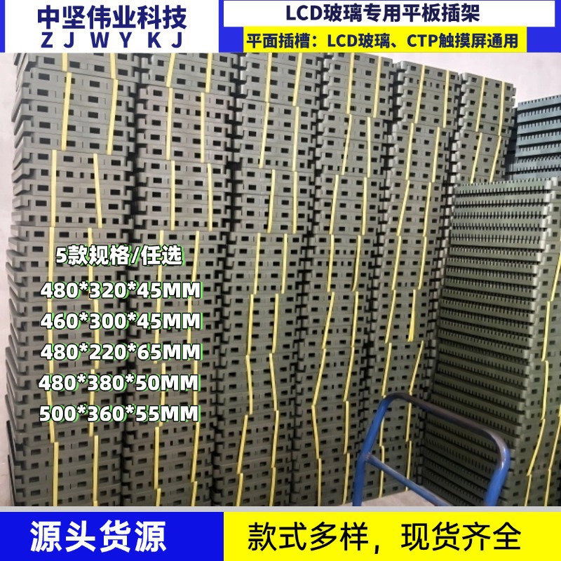 厂家模具玻璃插板架 5豪米/8毫米/10毫米/11毫米槽宽玻璃周转插架