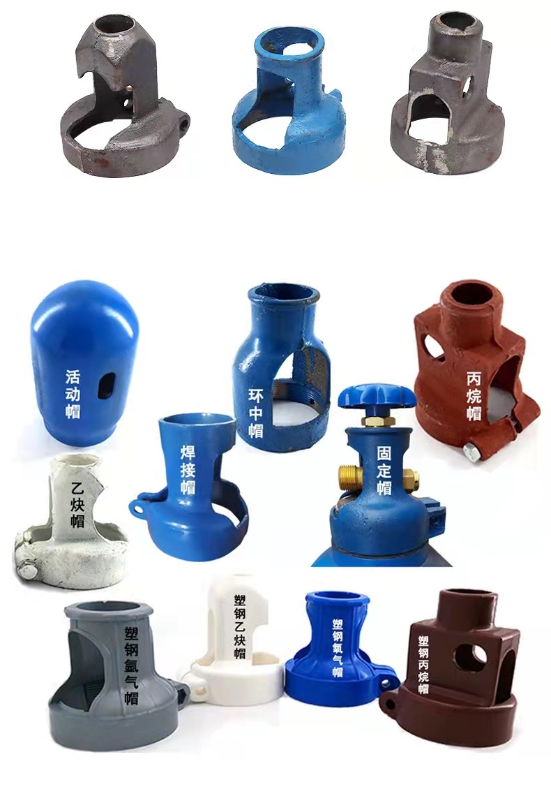 供应钢瓶护帽 氧气钢瓶保护帽 氧气乙炔瓶护套 多种阀门保护帽