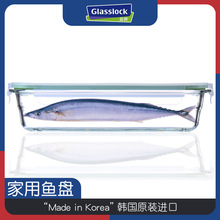 Glasslock玻璃保鲜盒微波炉专用大号保鲜碗家用饭盒食品盒大容量