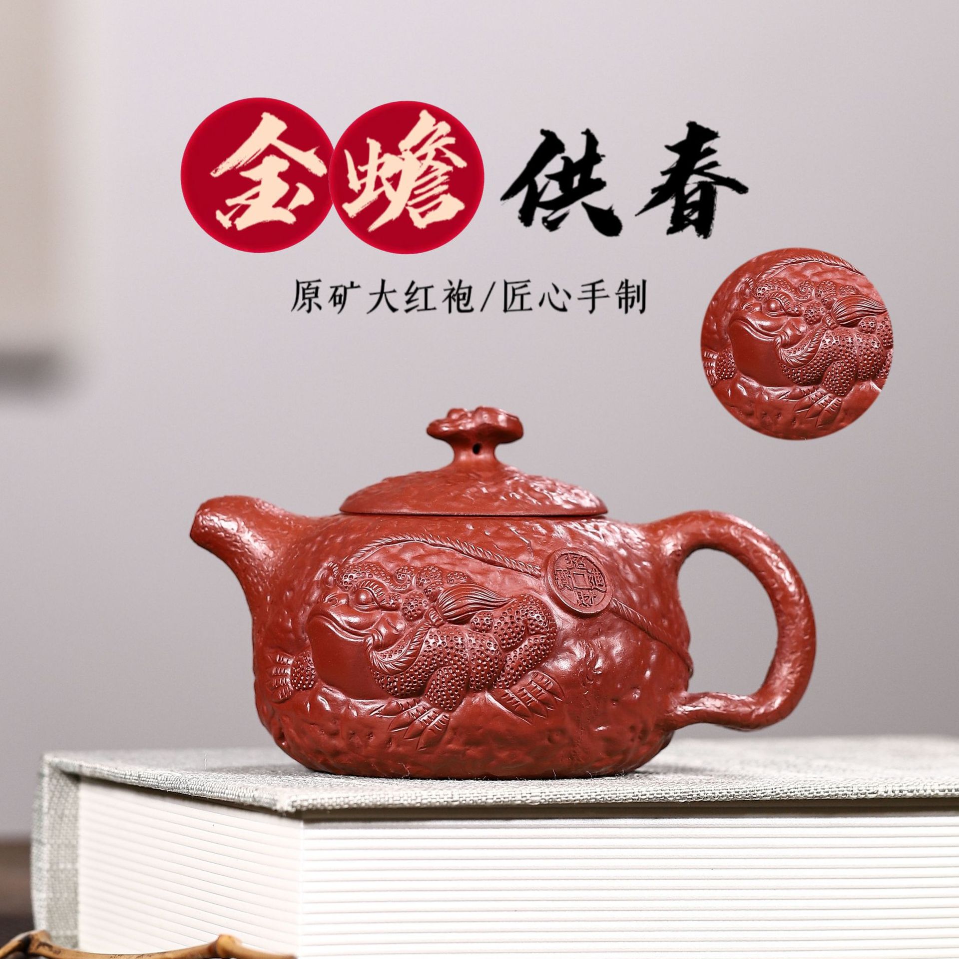 正宗宜兴原矿大红袍金蟾供春紫砂壶家用功夫茶壶茶具礼品320毫升