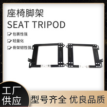 厂家供应座椅配件 适用标致206座椅配件脚架支撑 黑色底座支架
