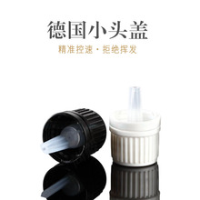 黑色1.0精油瓶盖单方精油0.6盖子 复方基础油1.5德国进口小头盖