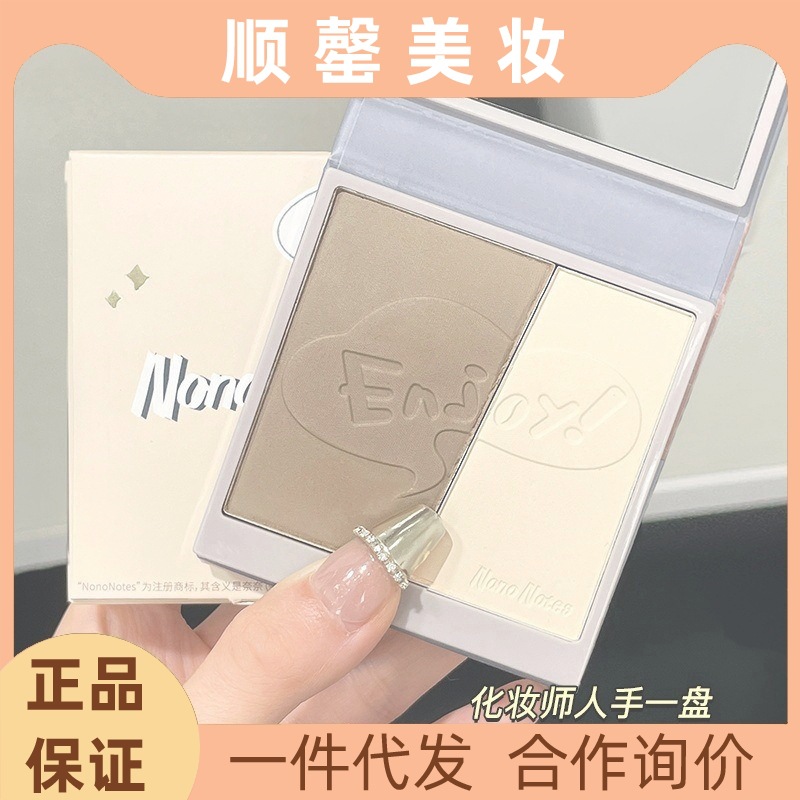 Repair + Matte Highlight CP Combination Naizi Highlight Repair Makeup Palette Facial Sculpting Contour Powder Nose Shadow