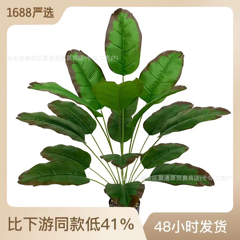 18头仿真绿植旅人蕉天堂鸟-阿里巴巴