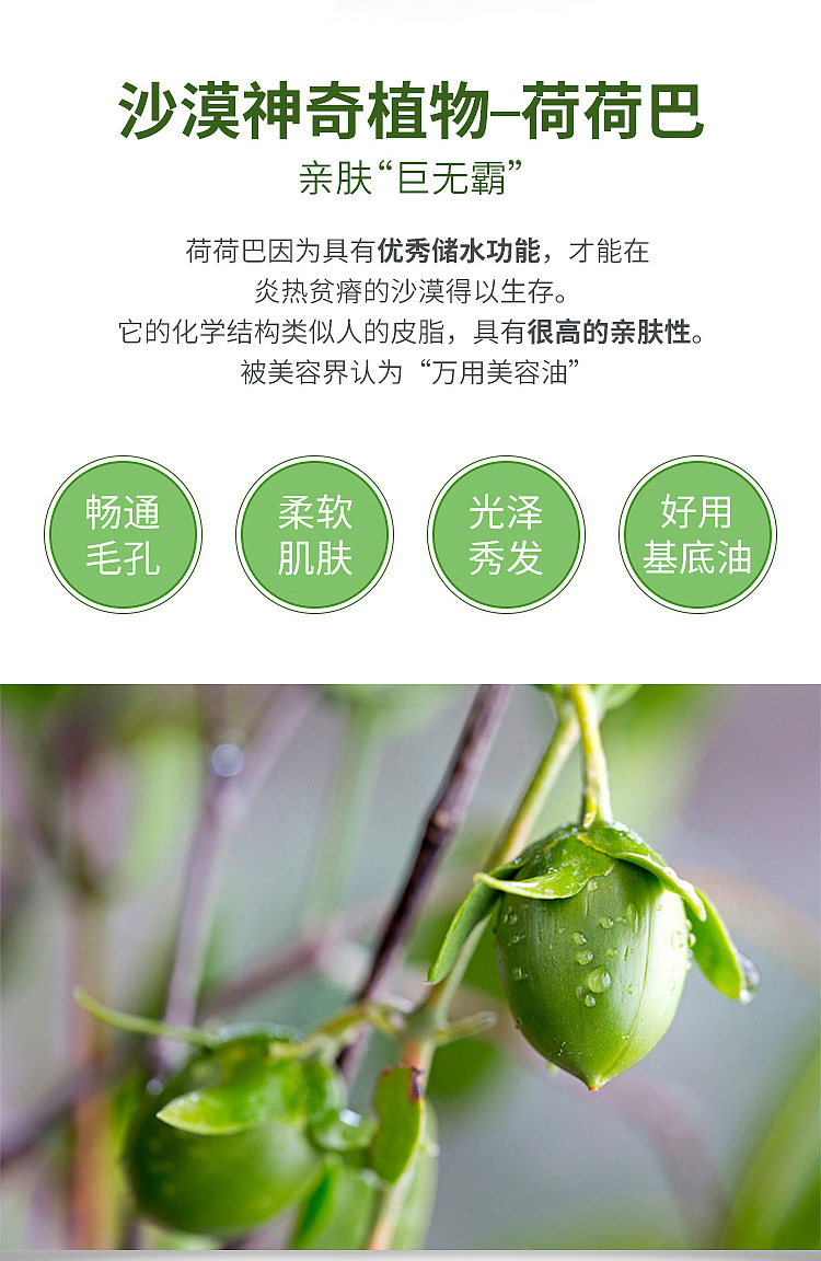 跨境荷荷巴油去黑头霍霍巴油基础油面部护肤毛孔清洁按摩精油