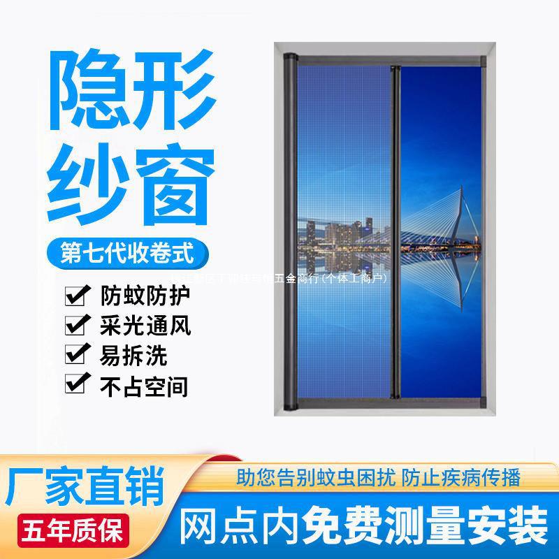 广州佛山纱窗隐形高清防蚊虫伸缩卷筒纱门铝合金推拉窗高透网纱门