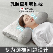 日本骨科反弓乳胶牵引枕头护颈椎助睡眠专用枕芯一对装家用护颈枕