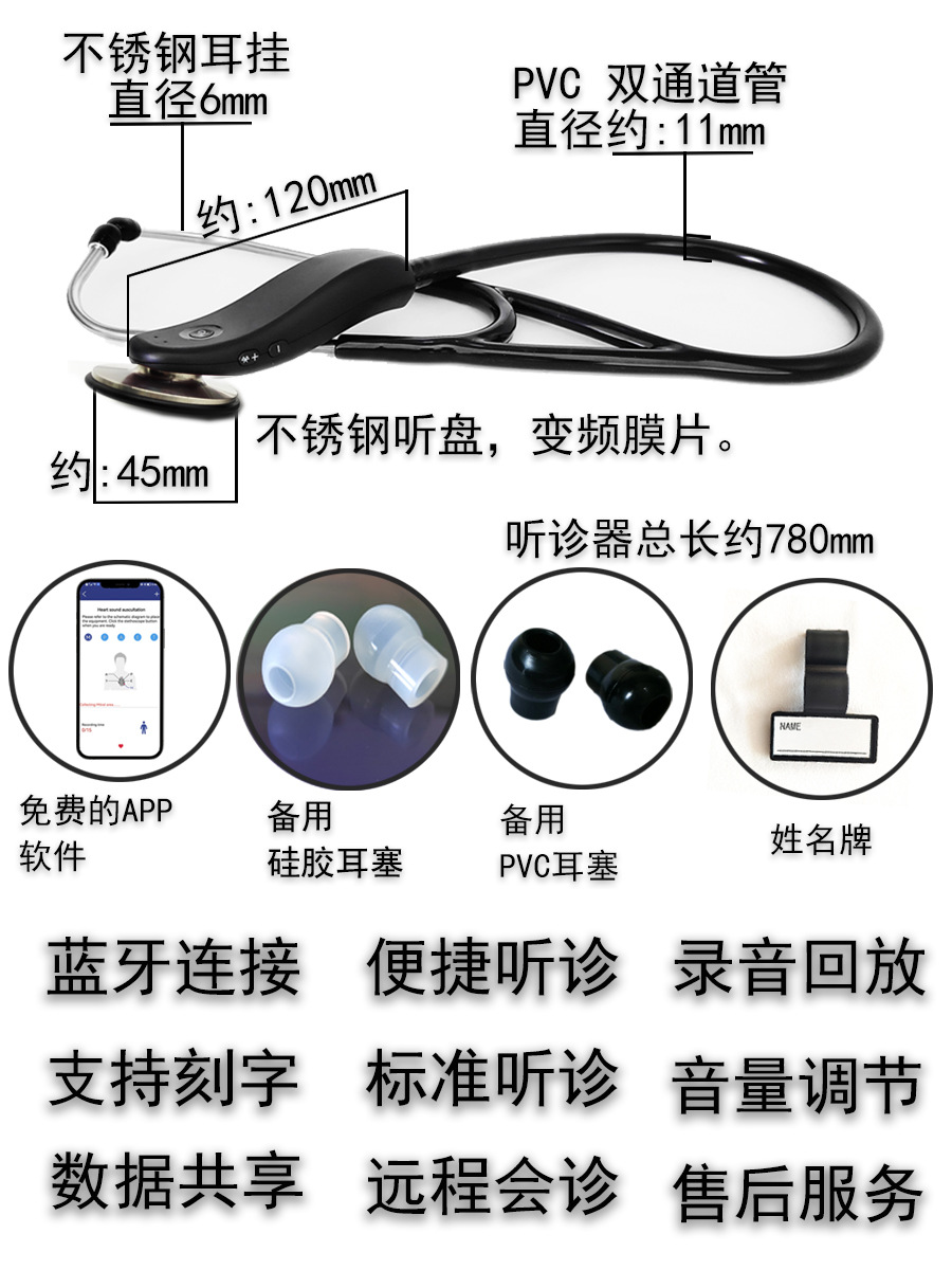 Medical Electronic Stethoscope for Infants, Children, Pregnant Women, Internal Medicine, Fetal Heart Special Auscultation Bluetooth Wireless Digital Remote