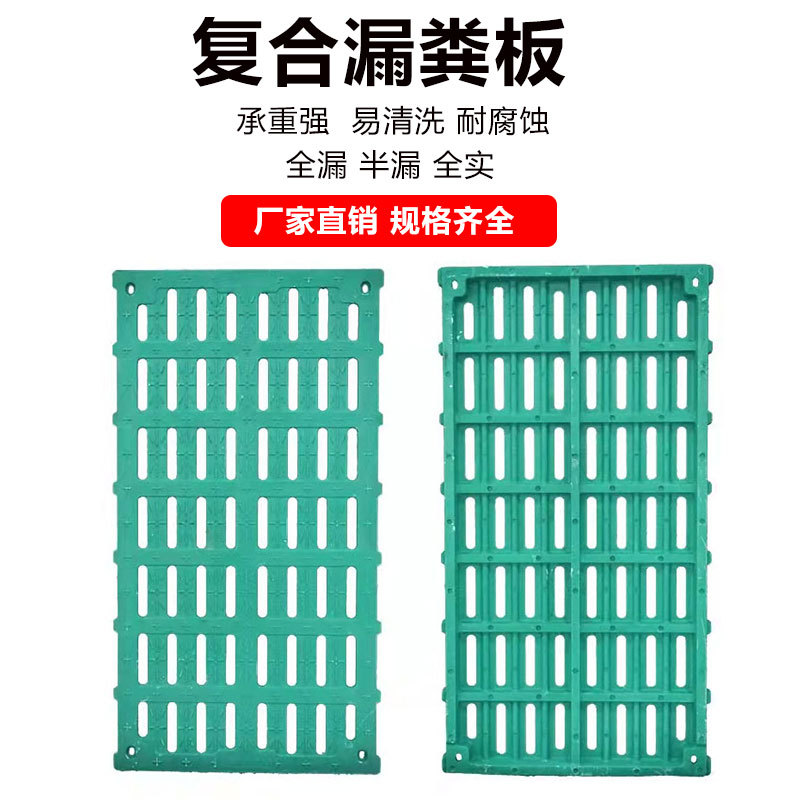 猪用漏粪板复合材料母猪产床定位栏保育分娩床仔猪专用漏粪板育肥