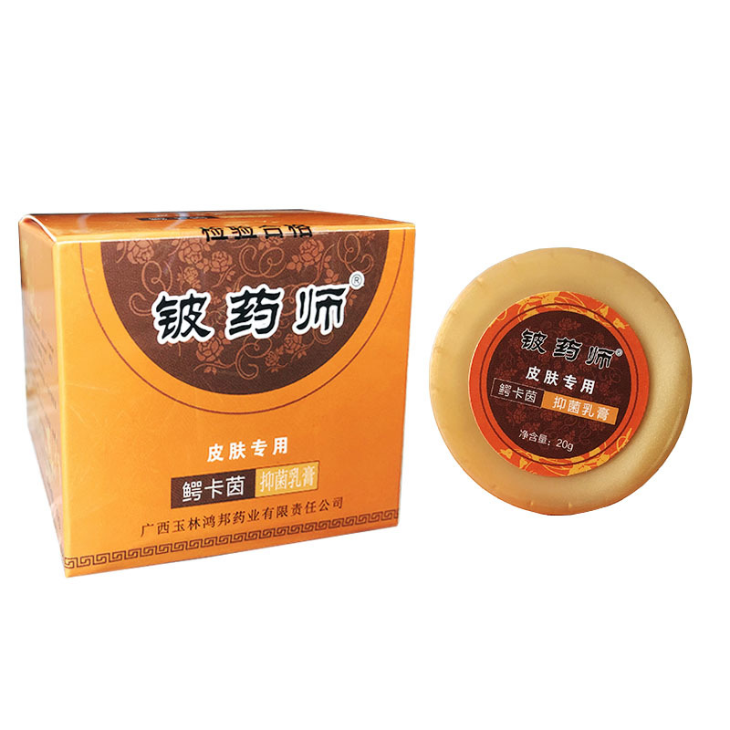 鳄卡茵乳膏 皮肤身体外用软膏