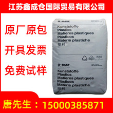 品牌经销PA66德国巴斯夫A3EG6高刚性玻纤增强30%原料耐高温塑胶粒