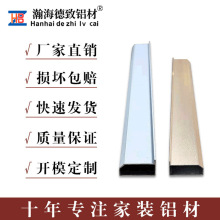 平开门隐边款装饰条推拉衣柜镜铝型材铝材穿衣镜镜框条铝制