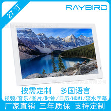 低价27寸 IPS数码相框 电子相册 钢化玻璃1080p广告机 支持HDMI