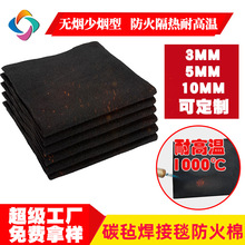 定制碳纤维防火布耐高温阻燃预氧丝防火棉高铁动车用预氧丝阻燃毡
