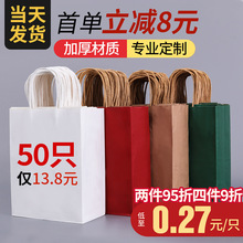 牛皮纸袋礼品袋包装红色手提袋印刷logo烘焙外卖奶茶袋子批发