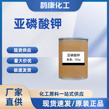 亚磷酸钾 现货供应固体农业级亚磷酸钾 固体亚磷酸钾农业亚磷酸钾