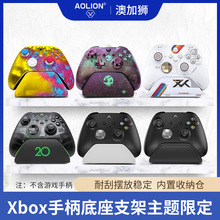 Xbox游戏手柄支架Series S/X游戏手柄支架精英手柄摆放架XBOX底座